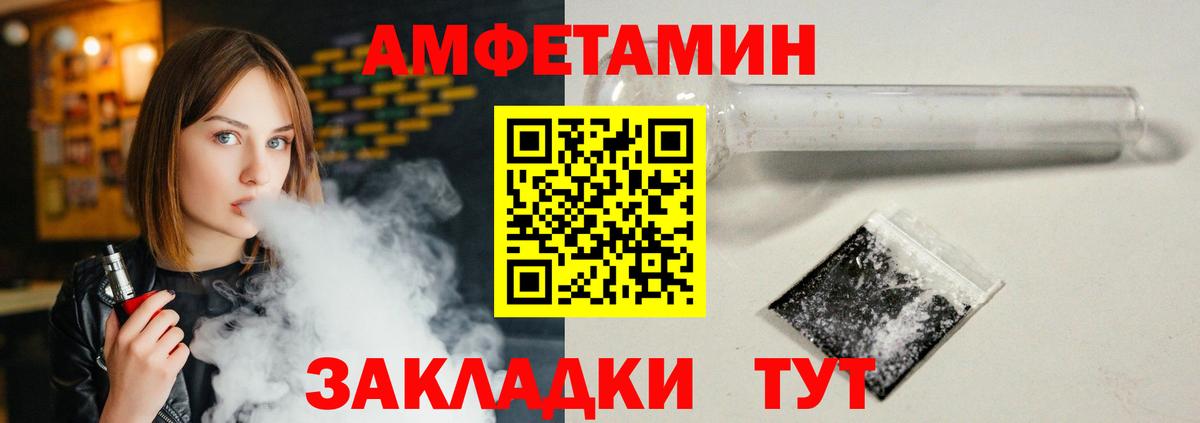 АМФ 98%  Вход с VPN  Амфетамин  Ухта 