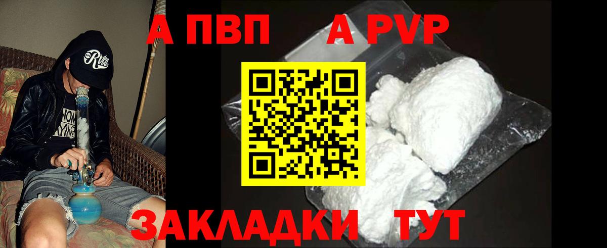 APVP Crystall Ухта