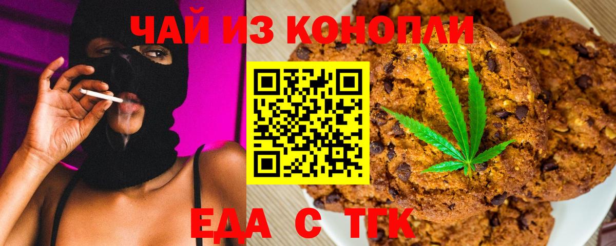 Canna-Cookies конопля  Вход с VPN  Ухта 