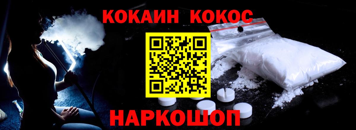 Ухта  Cocaine Fish Scale  Вход с VPN  Кокаин Эквадор 