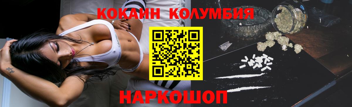 КОКАИН Fish Scale Ухта