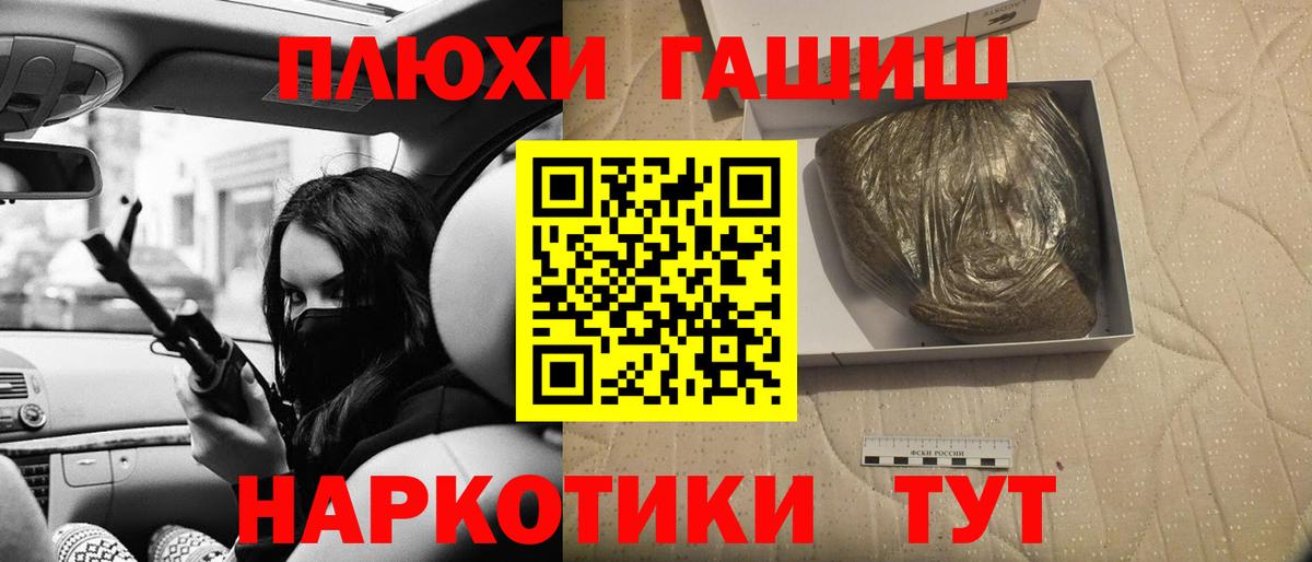 ГАШ Изолятор  ГАШИШ гарик  Ухта  магазин продажи   Вход с VPN 