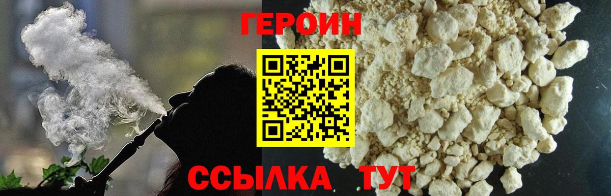 Ухта  Героин Heroin  Вход с VPN 