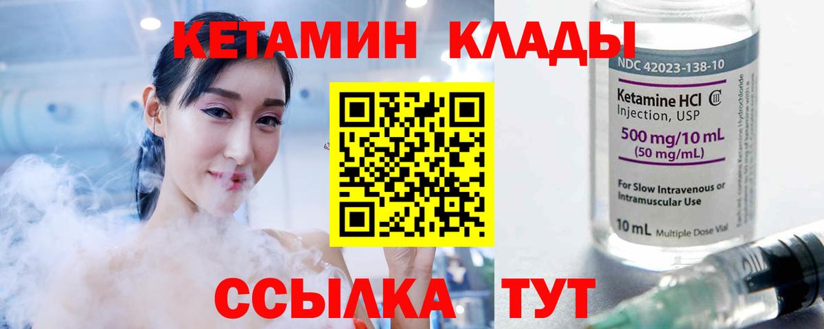 Ухта  КЕТАМИН ketamine  Кетамин VHQ  blacksprut вход  Вход с VPN 