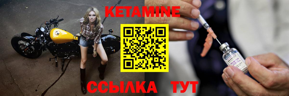 КЕТАМИН ketamine Ухта