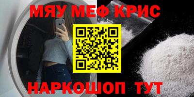 мефедрон мука Можга