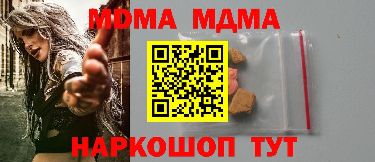 Ухта  MDMA кристаллы  Вход с VPN 