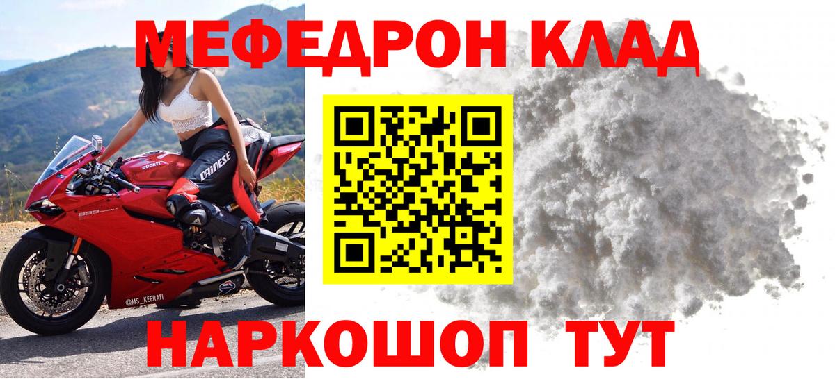 Меф мяу мяу Ухта
