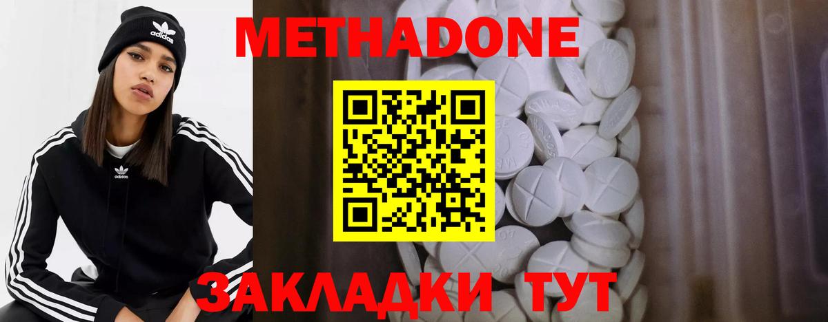 Ухта  Метадон VHQ  Вход с VPN  Метадон белоснежный 
