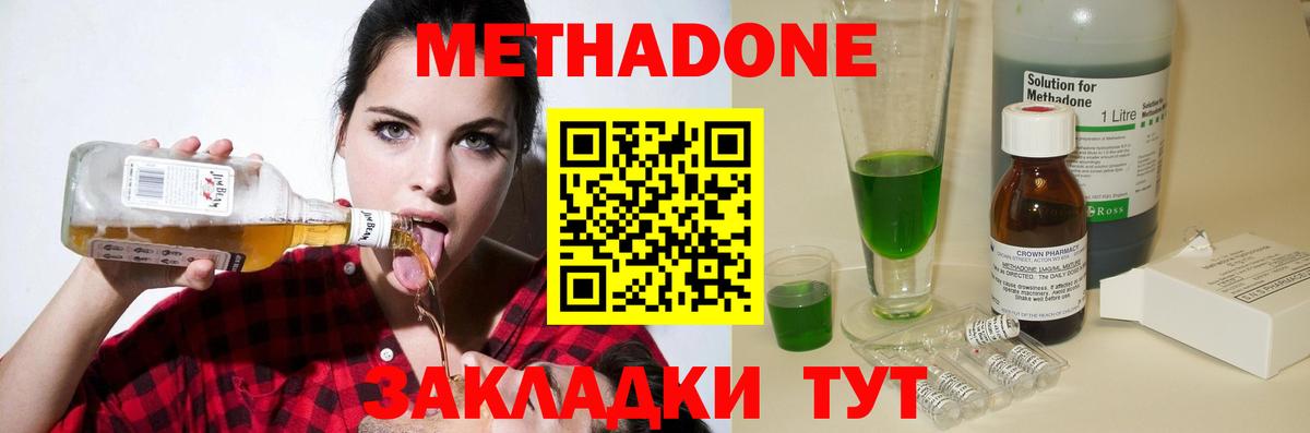 МЕТАДОН белоснежный Ухта