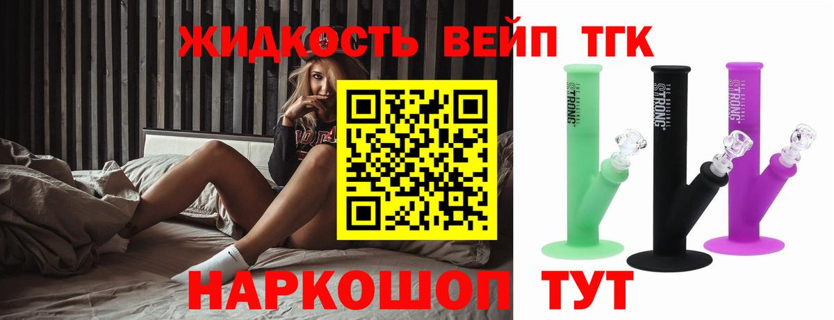 ТГК THC oil Ухта