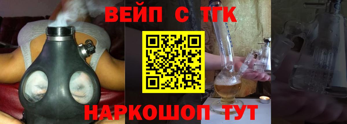 Ухта  ТГК гашишное масло  Вход с VPN  Дистиллят ТГК вейп 